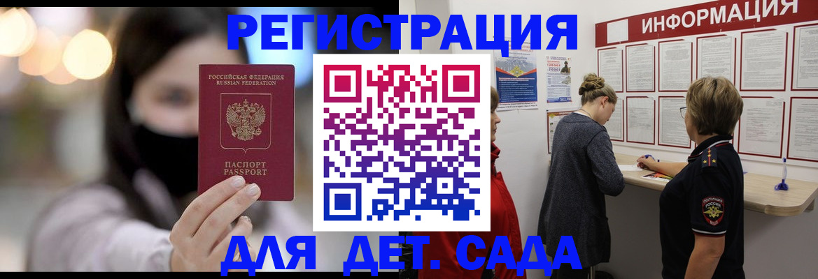 прописка в Эртили