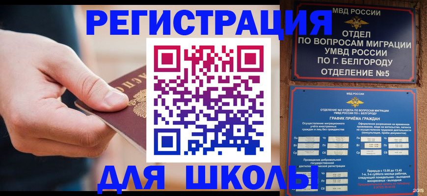 временная регистрация надежно в Эртили