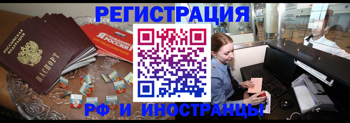 купить прописку в Эртили