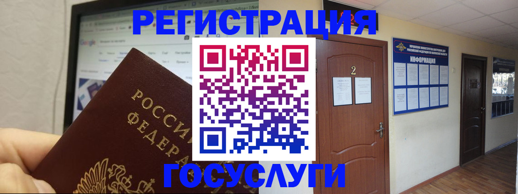 прописка для кредита в Эртили