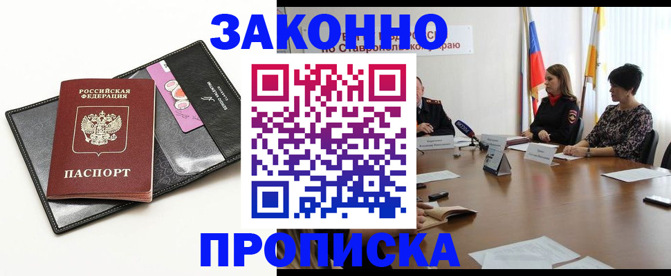 временная регистрация для всех в Эртили