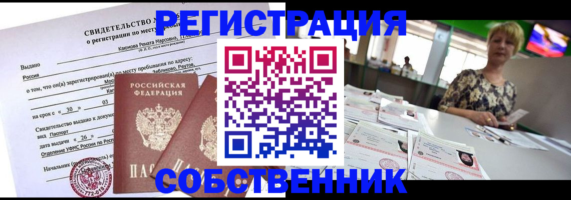 найти адрес прописки в Эртили