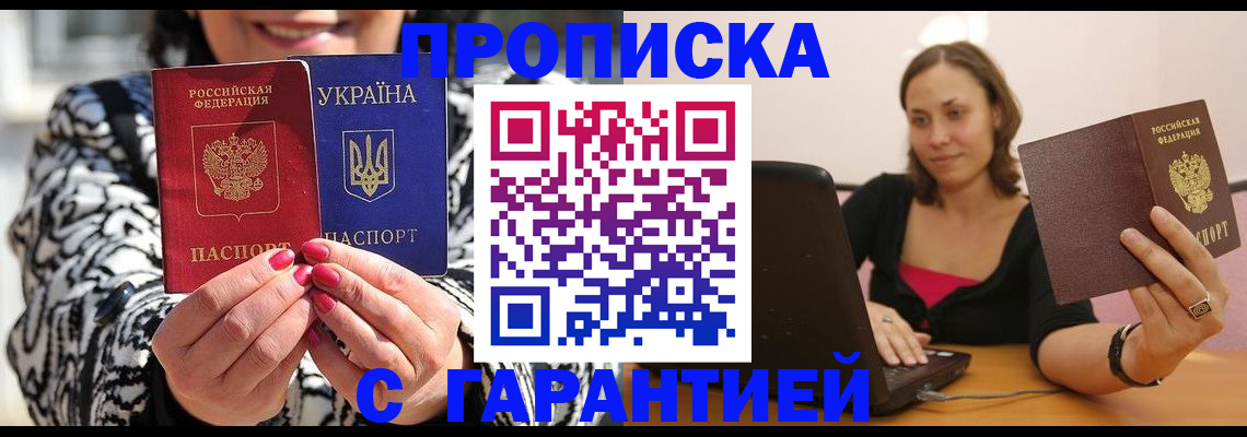 временная регистрация недорого в Эртили