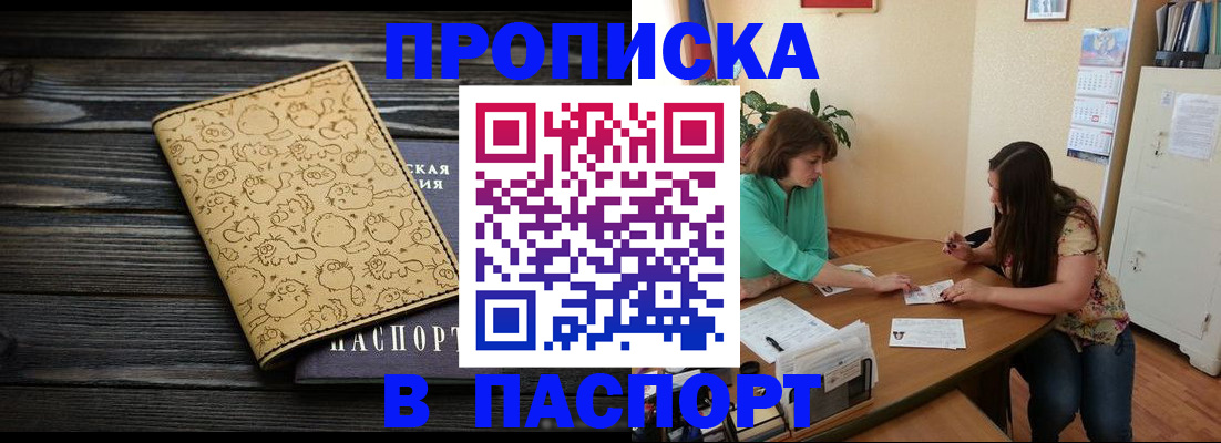 временная регистрация для всех в Эртили
