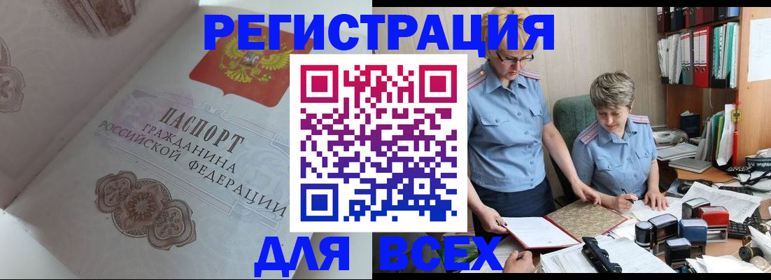 миграционный учет в Эртили